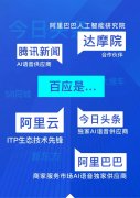 电销机器人代理怎么样？百应电话机器人加盟费