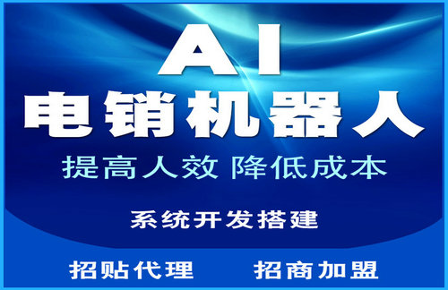 智能外呼机器人功能详细介绍