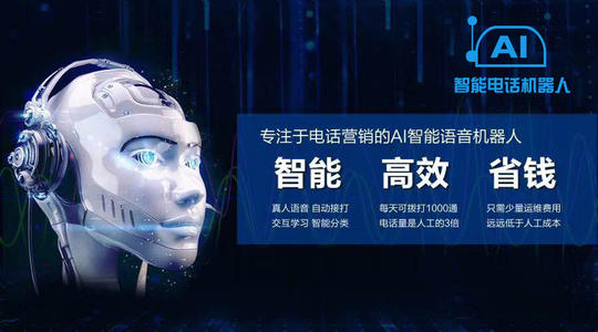 智能外呼系统架构模式,智能外呼系统由哪些部分组成