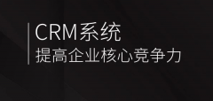 crm能解决企业的什么问题，CRM能为企业解决什么问题？