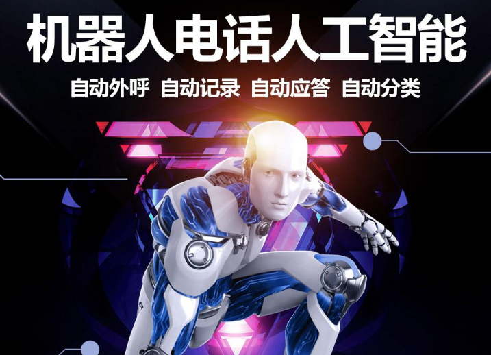 智能外呼系统实现原理,智能外呼系统是怎样工作