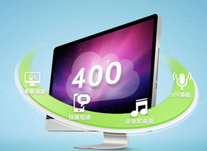 办理400电话的好处,400电话有什么优点?