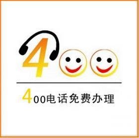 400电话如何设置转接，400电话的转接设置方式