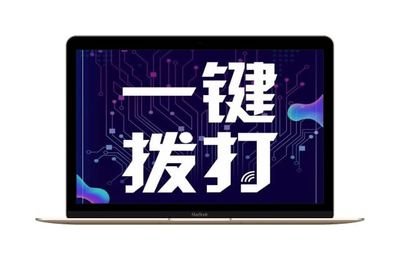 手机号怎么采用回呼线路,手机号怎么转换线路