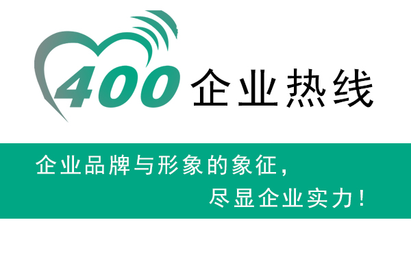 400电话收费多少钱,400电话是不是免费的