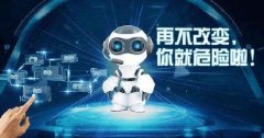 福建电销机器人加盟有合适的公司吗？