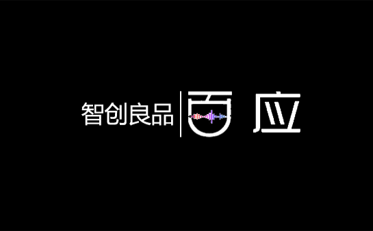 百应电话机器人能为企业解决什么问题