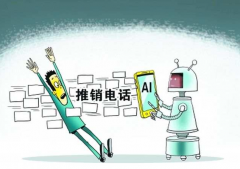 机器人每天拨打1000通骚扰电话，始终保持礼貌