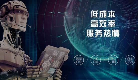 郑州智能电销机器人哪家好?