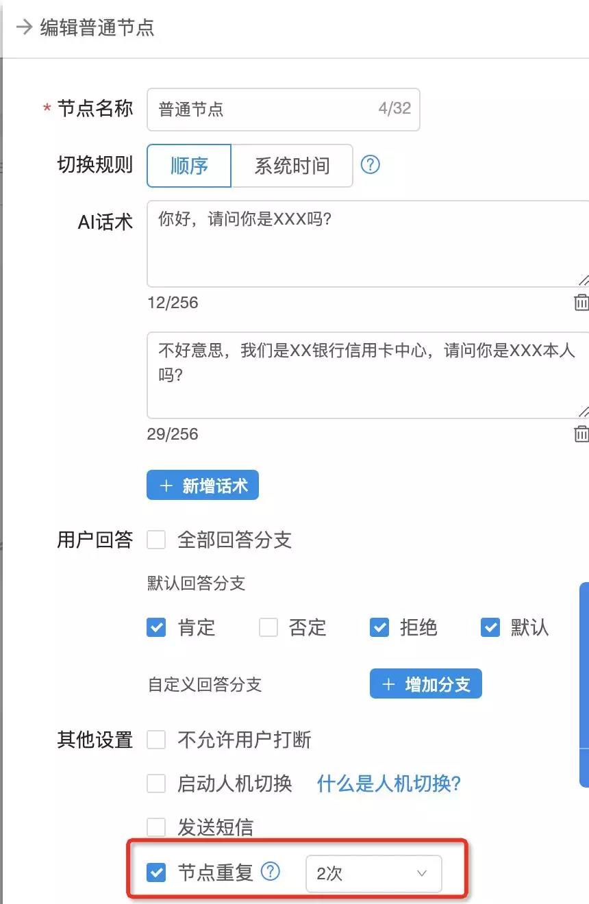 2019年5月第4次更新:AI语音质检全量开放