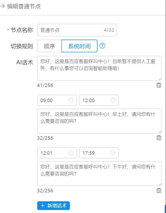 2019年5月第4次更新:AI语音质检全量开放