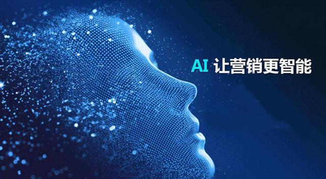 大数据营销时代的AI营销有哪三点优势?