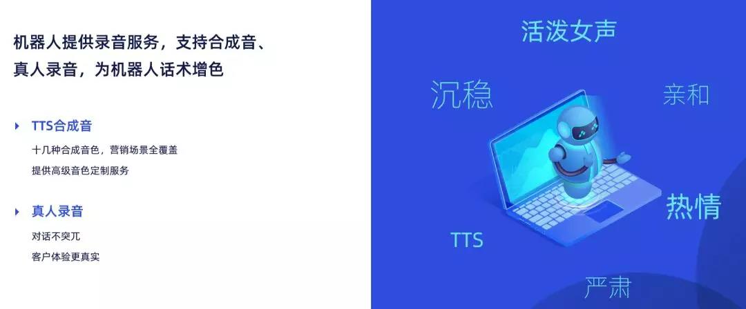 录音方式随意选:真人录音/机器合成音