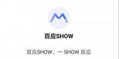 百应SHOW：三大功能升级重磅来袭，让名片飞！