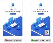 百应APP更新 | 一张海报让你“躺着涨粉”