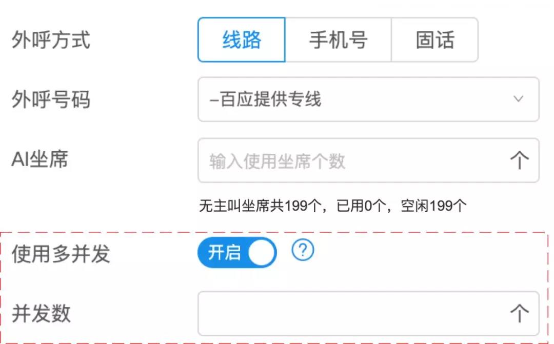 开启多并发--设置并发数(无上限)