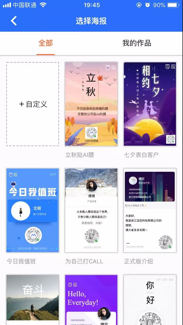 丰富海报模板一键套用，设计0成本