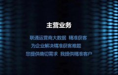 电销行业如何以较低成本找到精准客户？