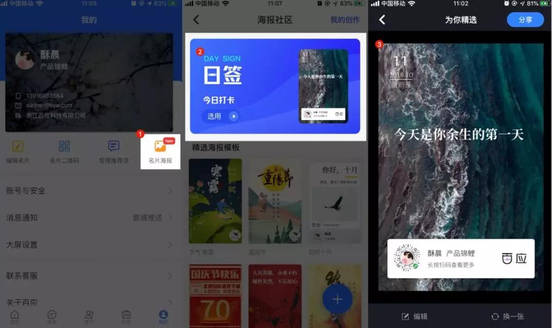 AI作图+AI文案，让你每一天都有用不完的新鲜素材