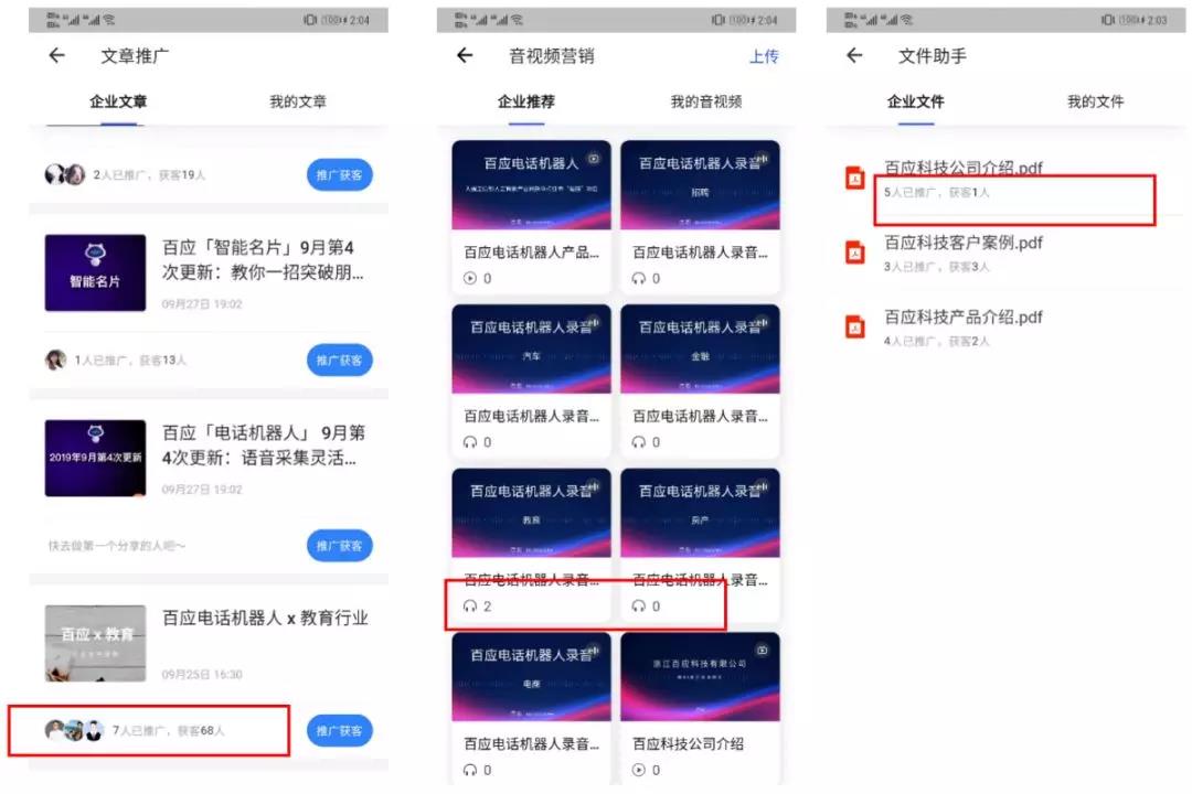 内容获客效果,实时跟踪分析