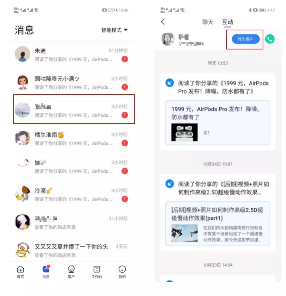 找客户,有技巧