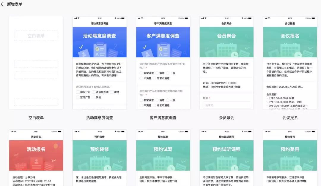 ▲涵盖各类表单模板，快速制作完成