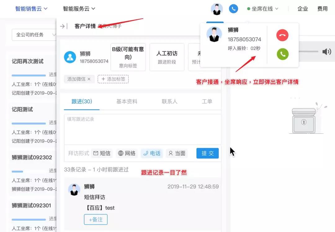 人工坐席批量外呼,客户接通时间缩短15%