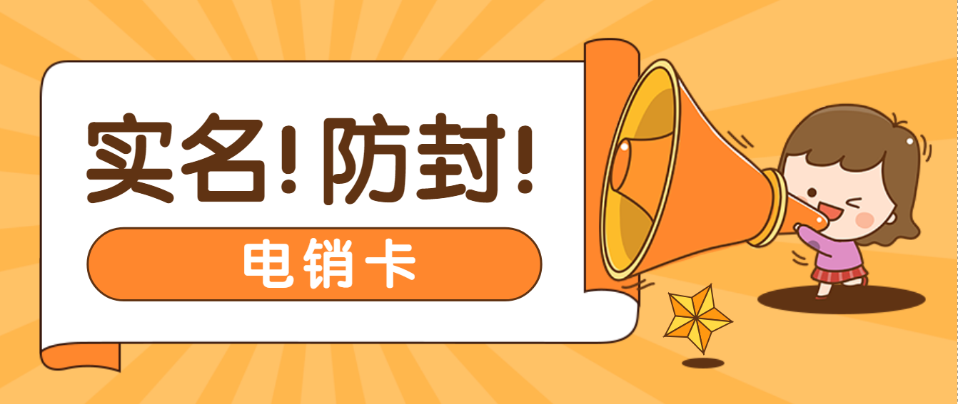 2019电话营销违法吗?