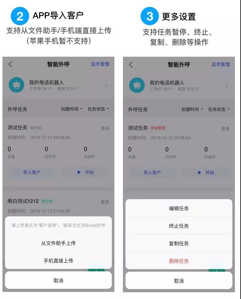 创建任务:点击「+」 - 开始创建任务