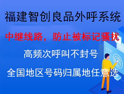 打电销被运营商封号对个人的影响？电销怎么做才不会封号？