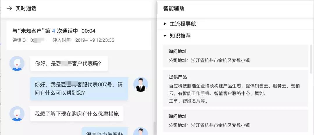 海量知识推荐,提示最佳黄金话术