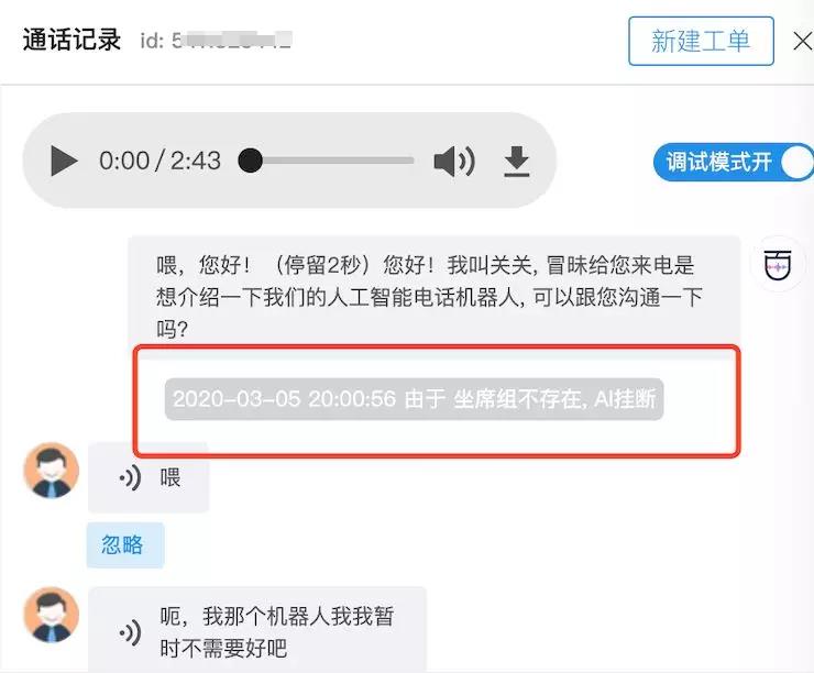 尽快调整坐席设置