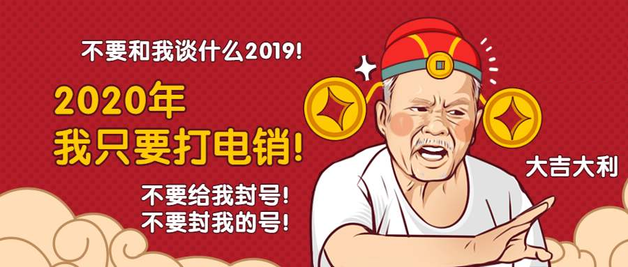 电销卡不封号真的假的？有电销卡无限打电话吗？