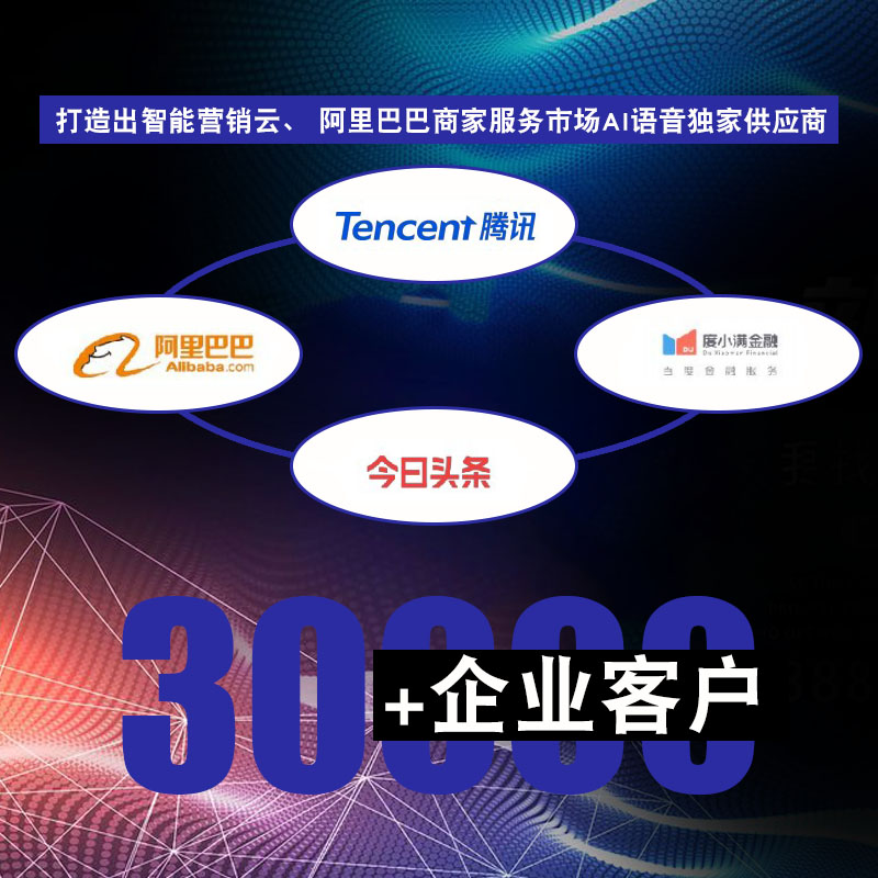 智能语音外呼系统哪个好?智能外呼机器人哪家的好?