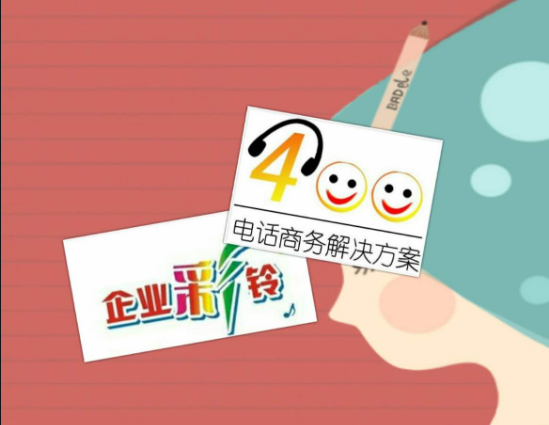400电话是什么,400电话是怎样收费的