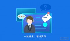 电脑外呼系统给用户打电话,电脑上的外呼系统是什么?