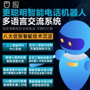 智能外呼app，外呼机器人市场排名