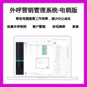 电销系统不封号,现在电销公司都在用什么电话卡