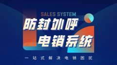 智能外呼机器人哪家的好，智能电话机器人