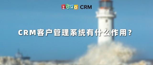 简单的crm客户管理系统，销售管理crm软件