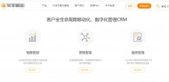 客户管理系统app哪个好用？销售找客户最好的app