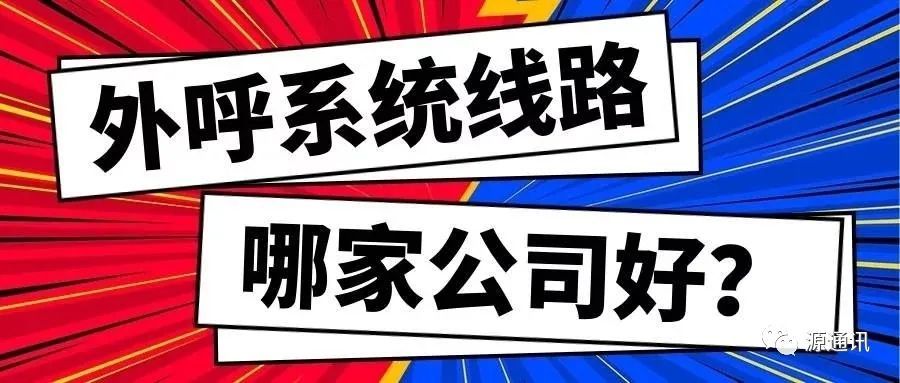 电销软件哪个最好用不要钱?