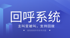 什么软件可以显示本机号码？外显手机号码的外呼软件