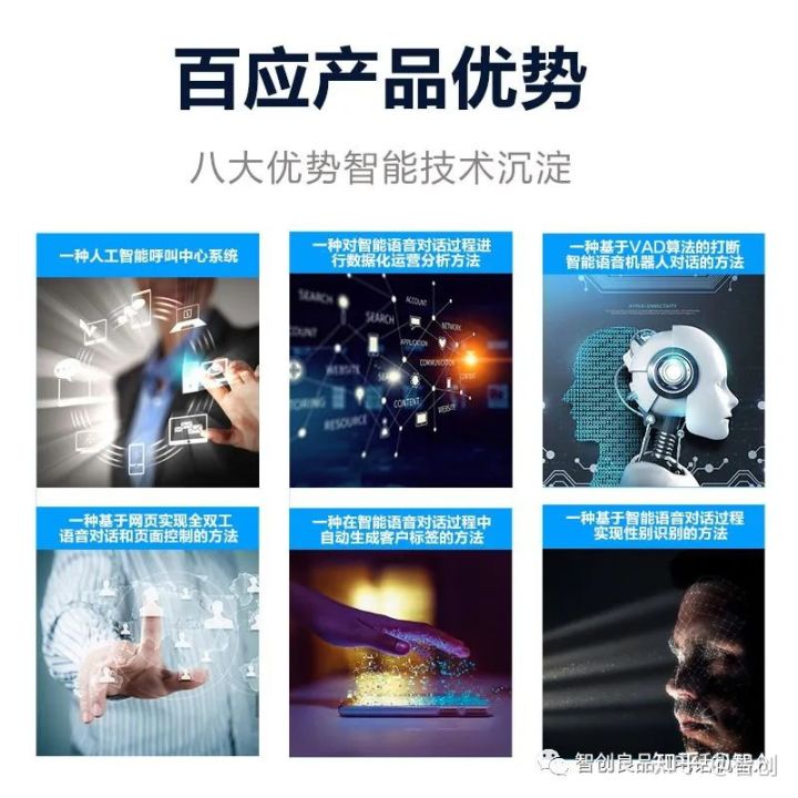 哪家的智能外呼机器人怎么选择效果好吗?