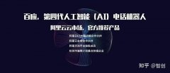 安装一个智能外呼系统要多少钱？功能齐全,价格优惠