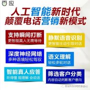 ai智能机器人外呼系统好用吗？是人工操作的吗？