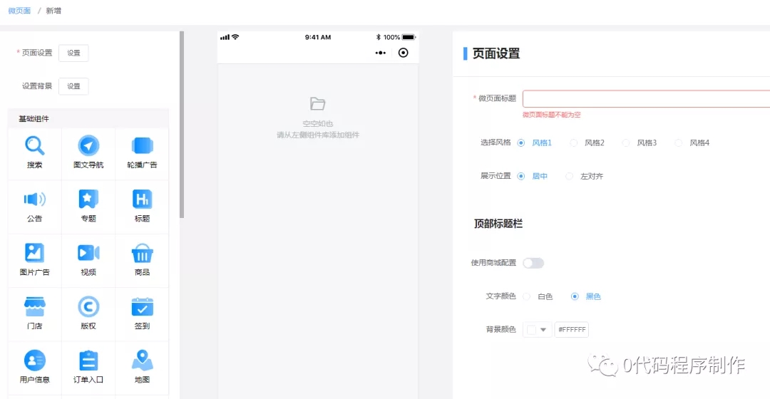 线上家政小程序店铺