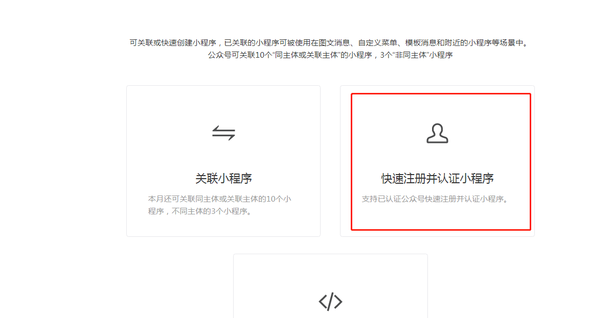 注册家政类小程序材料