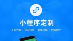可以定制开发的家政小程序,保洁小程序