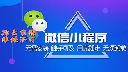 如何用低成本制作一个家政小程序?